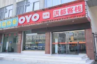 OYO Hongdu Express Hotel (Tengzhou Bus Terminal Jiayu Trade City Branch)