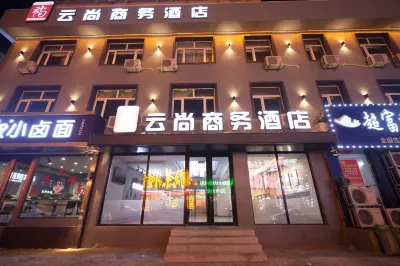 德惠雲尚商務飯店 德惠西站附近的飯店