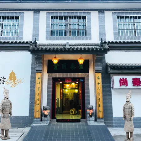 Xi'an Shangqin Lishe Inn