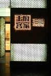 Commercial Hotel Palace Hakka(Jinzhou Guta Night Market) Hotels near Liaoning University of Technology