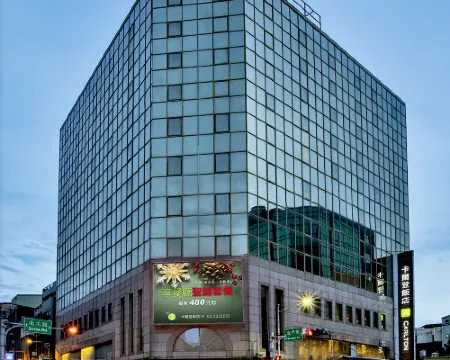 卡爾登ホテル 新竹（北大館） 新竹のホテル