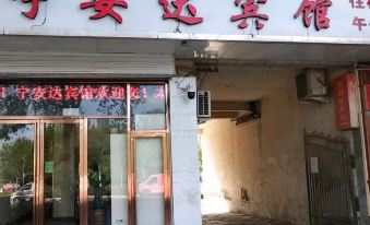 Yinchuan Ning'anda Hotel (Lijinghu Park)