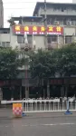Xuanhan Qiyuan Business Hotel