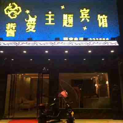 Nanfeng swear love hotel Hotel Exterior