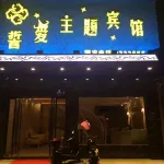 Nanfeng swear love hotel