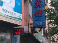华蓥隆兴商务宾馆