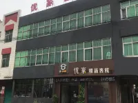 Weihui Youjia Boutique Inn Hotels in Weihui