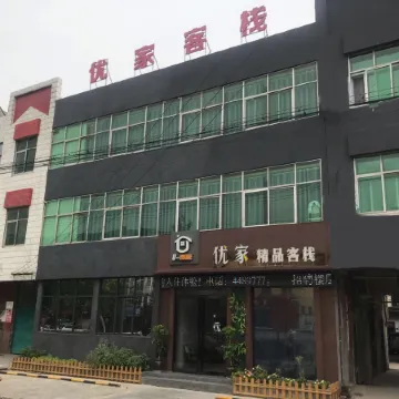 Weihui Youjia Boutique Inn
