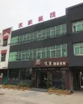 Weihui Youjia Boutique Inn Hotel berhampiran Zhenguo Tower