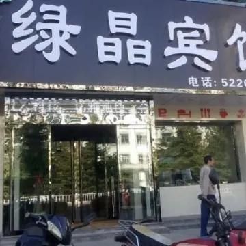 Gaoping Lvjing Hotel