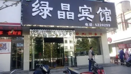 Gaoping Lvjing Hotel