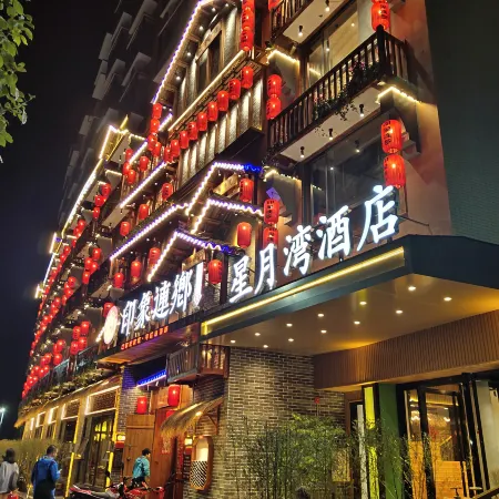 Xingyuewan Hotel