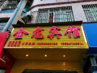 Nayu Jinlong Hotel