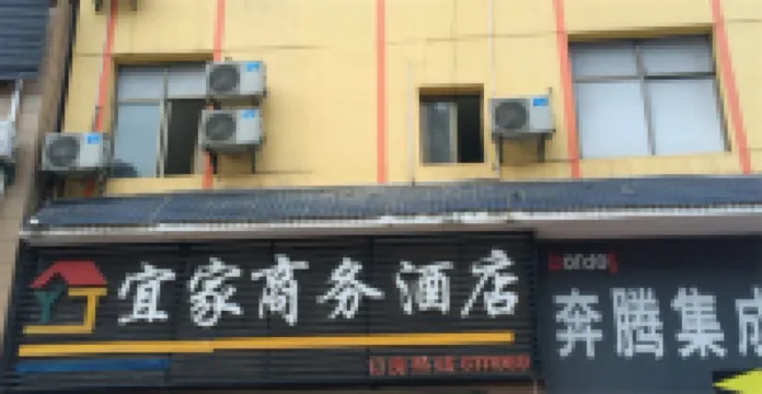 Suichuan IKEA Business Hotel