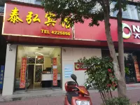Hanyuan Taihe Hotel