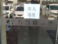 万合酒店(邯郸火车站店) - 其他