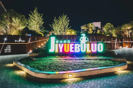 Floral Hotel·Yuyao Intensive Tribal Hotel (Siming Lake Scenic Area) Отели рядом с достопримечательностью «Siming Lake»