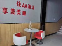 AA连锁酒店(上海嘉定区同济大学新黄路店) - 公共区域