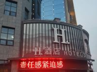 H酒店(沁水梅园悦港新城店)