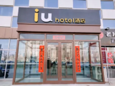 IU Hotel Lanzhou New Area Airport Ruiling international store Hotels in Gaolan