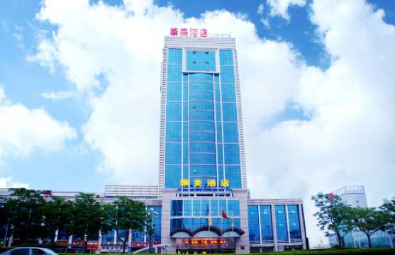 华美酒店