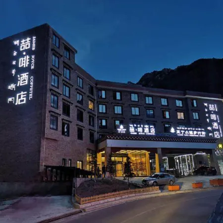 James Joyce Coffetel (Daocheng Yading Scenic Area)