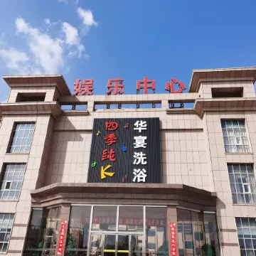 Xinghe SIjihuayan International Hotel