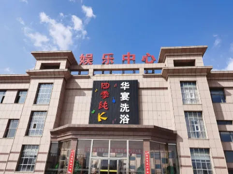 Xinghe SIjihuayan International Hotel