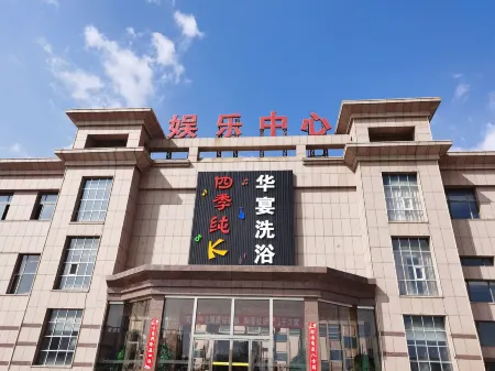 Xinghe SIjihuayan International Hotel