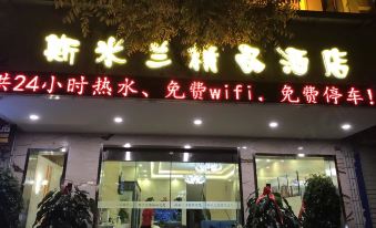 Smilan Boutique Hotel (Junjiatan Metro Station)