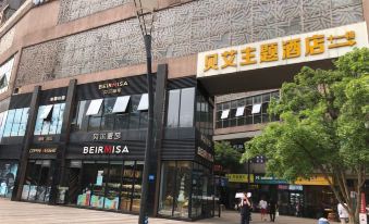 Beiai Hotel (Chongqing Daping Longhu Times Tianjie)