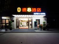 速8酒店(成都武侯太平园地铁站店) - 酒店外部