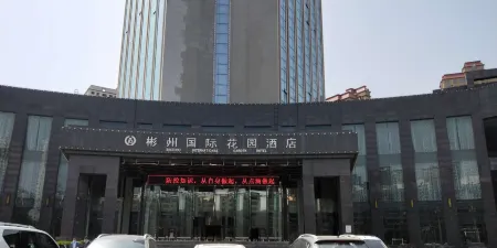 Binzhou International Garden Hotel Отели рядом с достопримечательностью «Yongle Passenger Transport Terminal»
