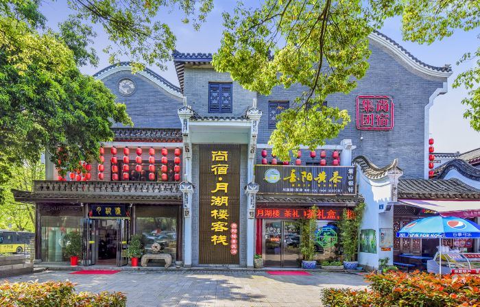 Shangsu Yuehulou Inn (Yueyang Building Scenic Area)