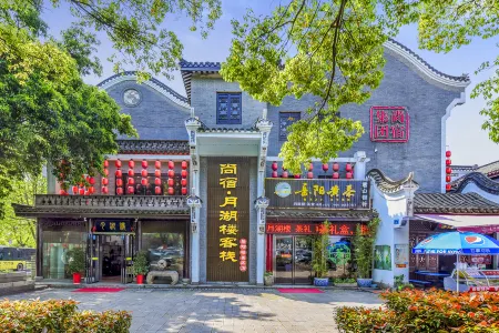 Shangsu Yuehulou Inn (Yueyang Building Scenic Area) Отели рядом с достопримечательностью «Bianhe Street»