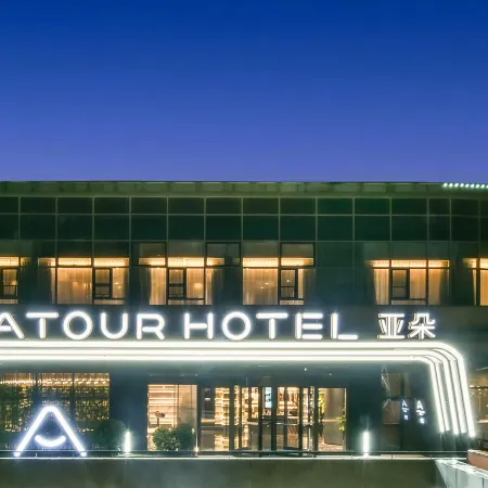 Atour Hotel (Beijing Chaoyang Wangjing SOHO) Отели рядом с достопримечательностью «Комплекс Ванцзин SOHO»
