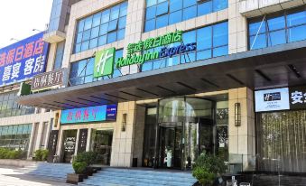 Holiday Inn Express Jinan Exhibition Center