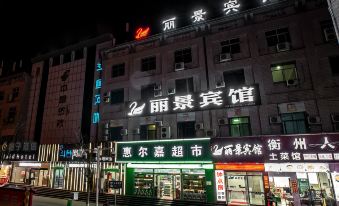 Hengyang Lijing Hotel