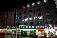 Hengyang Lijing Hotel - إقامة ريفية
