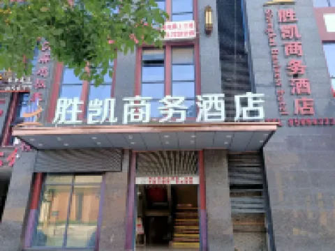 勝凱商務酒店（白鶴梁水下博物館店） 鄰近九洞水觀景平台的酒店