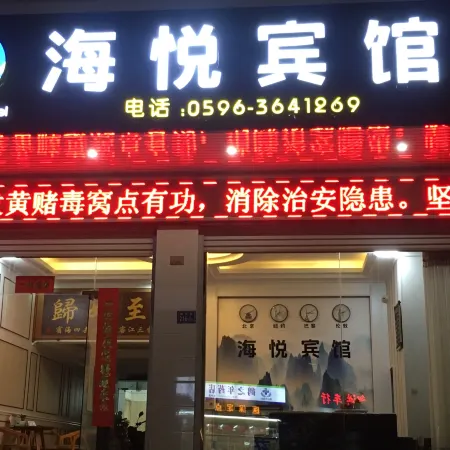 Haiyue Hotel
