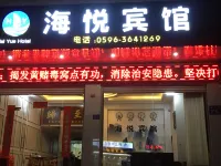 Haiyue Hotel Hotel dekat Zhangpu Qiantingzhen Rural Passenger Transport Terminal