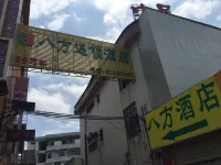 Bafang Hotel Chain (Dongguan Dalingshan Xinli Nongpi Branch) โรงแรมในดองกวน