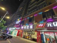 清远华庭假日酒店