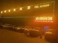 Lanzhouhaobobinguan