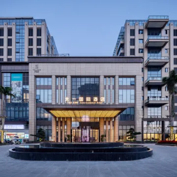 溫州太一國際飯店（溫州大學城店） 溫州極地海洋世界附近的飯店