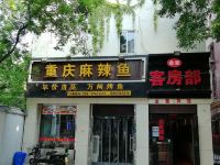 金豪宾馆(西安青年路店)