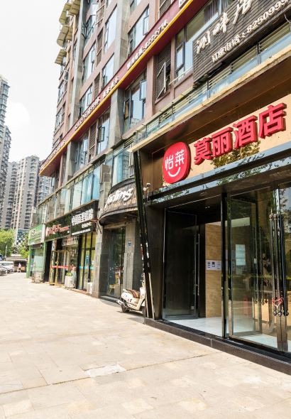 怡莱酒店(自贡莫丽店)·餐厅