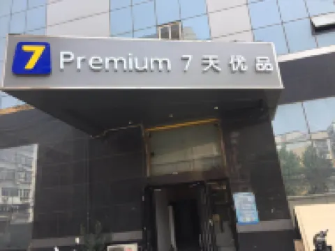 7 Days Premium Hotel (Shijiazhuang Shuishang Park Gaozhu Subway Station) Hotels near Pilu Temple