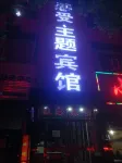 Yulin Feeling Theme Hotel - balcony